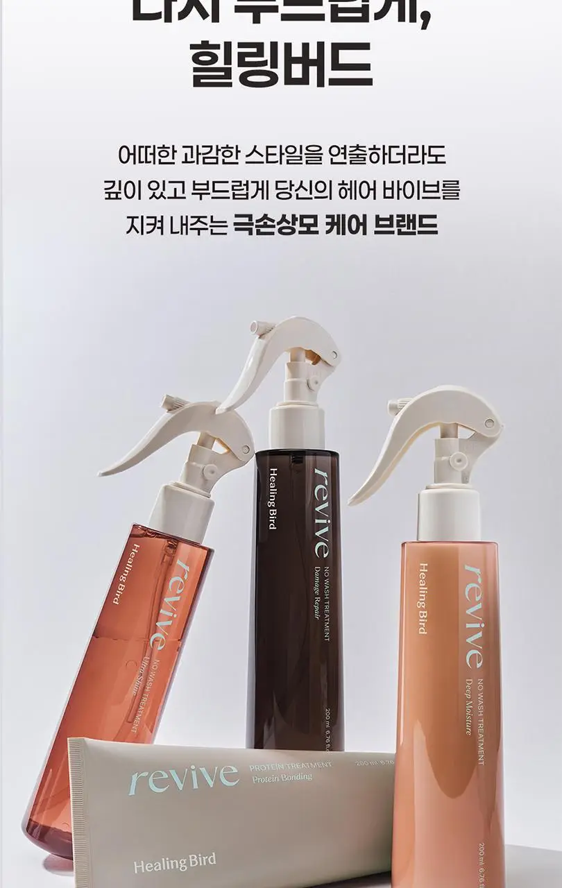 [수분/영양] 힐링버드 리바이브 노워시 트리트먼트 (데미지 리페어/딥모이스처 택 1) 상세페이지 54